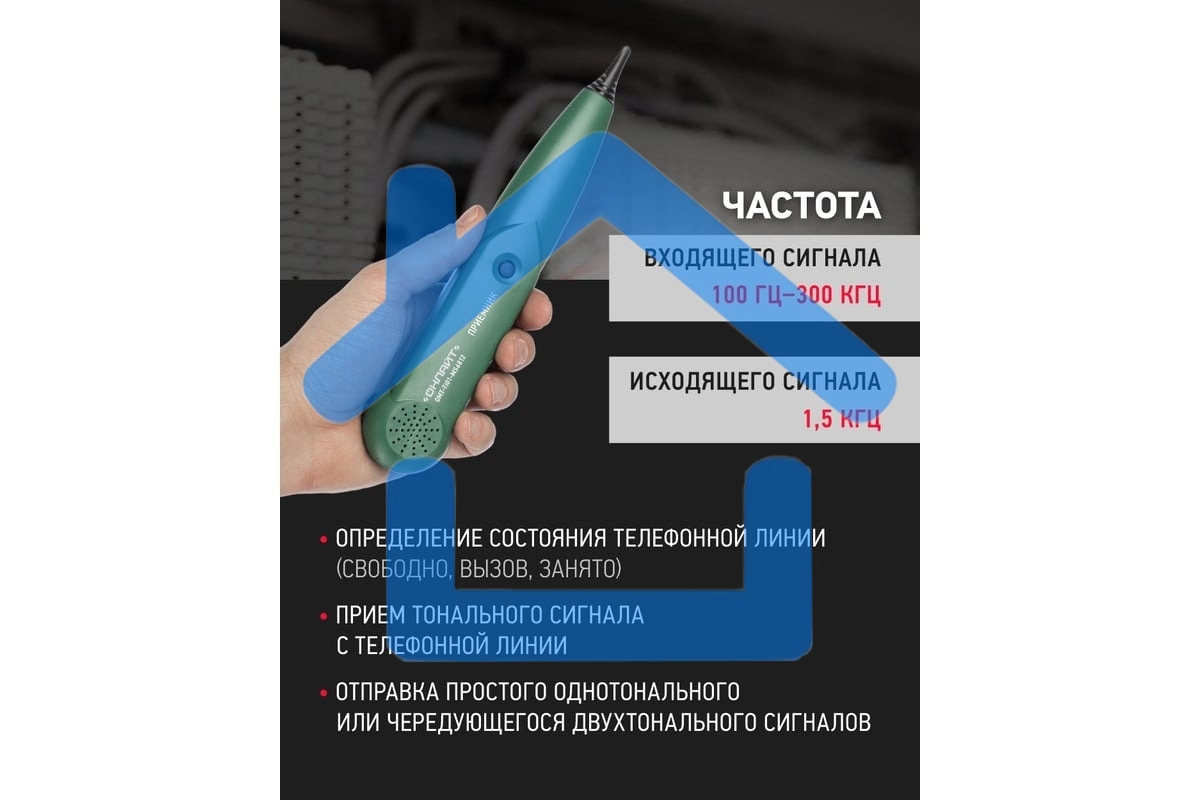 Тестер ОНЛАЙТ OMT-Ti01-MS6812 (трассоискатель MS6812)