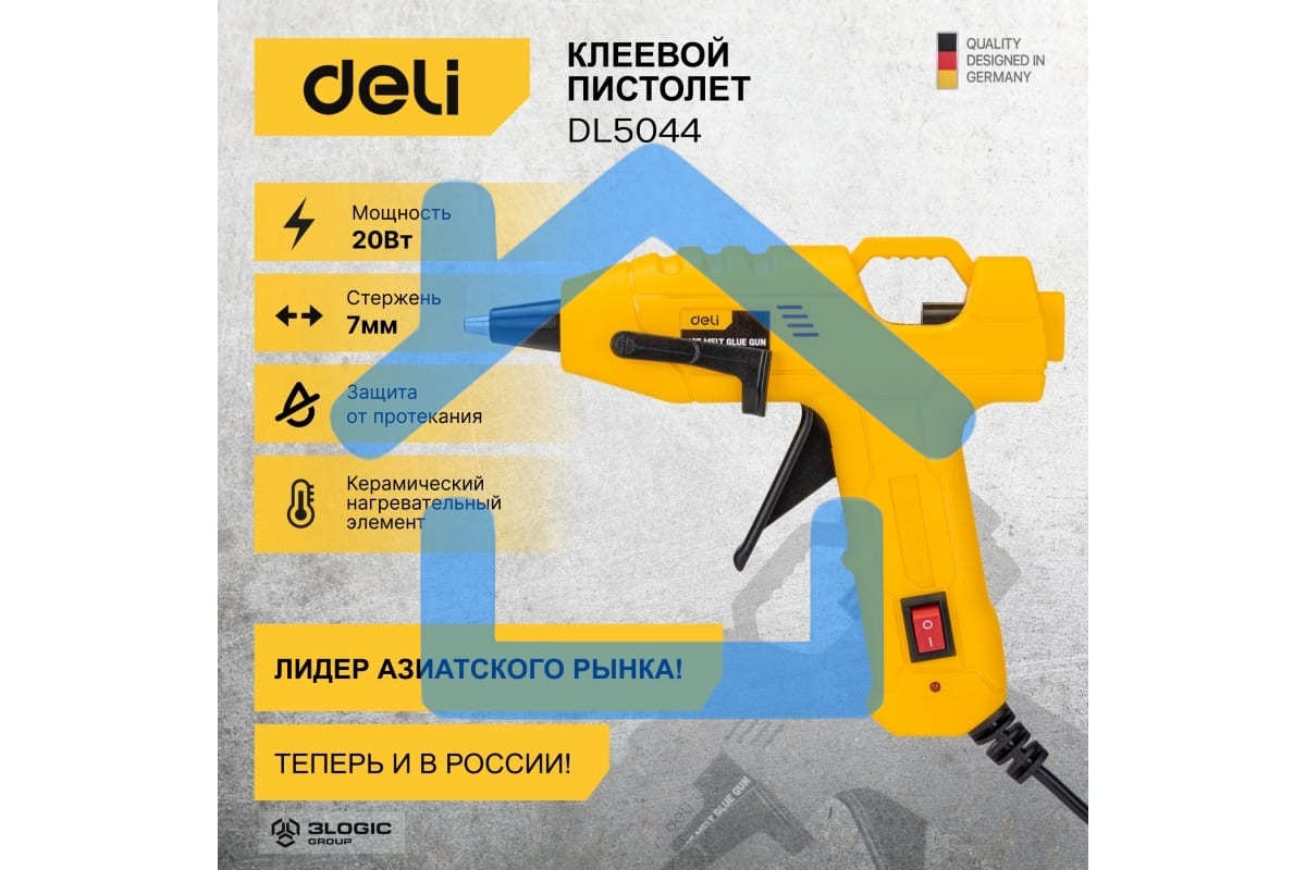 Клеевой пистолет Deli DL5044 (20Вт, диаметр стержня 7мм)