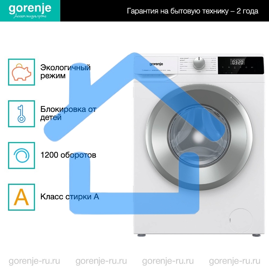 Стиральная машина Gorenje W2NHPI62SCS белый загр.фронтальная макс.: 6 кг 1200об/мин класс: А