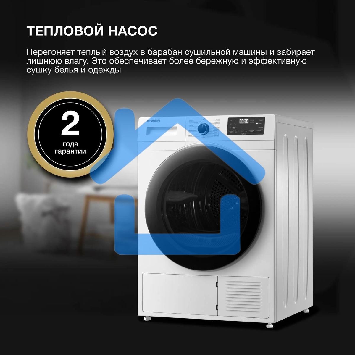 Сушильная машина Hyundai DFE9412 белый, 10 кг, сушка - конденсационная, программ - 14, 60 x 85 x 62 см