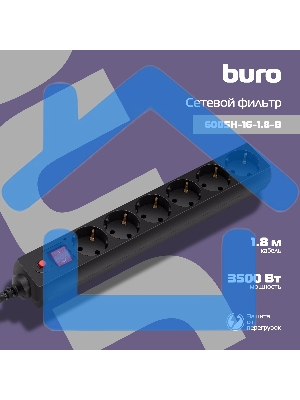 Сетевой фильтр Buro 600SH-16-1.8-B 1.8м (6 розеток) черный (коробка)