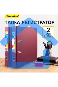 Папка-регистратор Silwerhof 2013375 A4 50мм, ПВХ/бумага бордовый, металлическая окантовка, сборная (упаковка: 2шт)