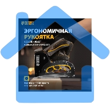 Степлер мебельный, стальной корпус, быстрая загрузка, регул. силы удара, тип 53, 4-14 мм Denzel