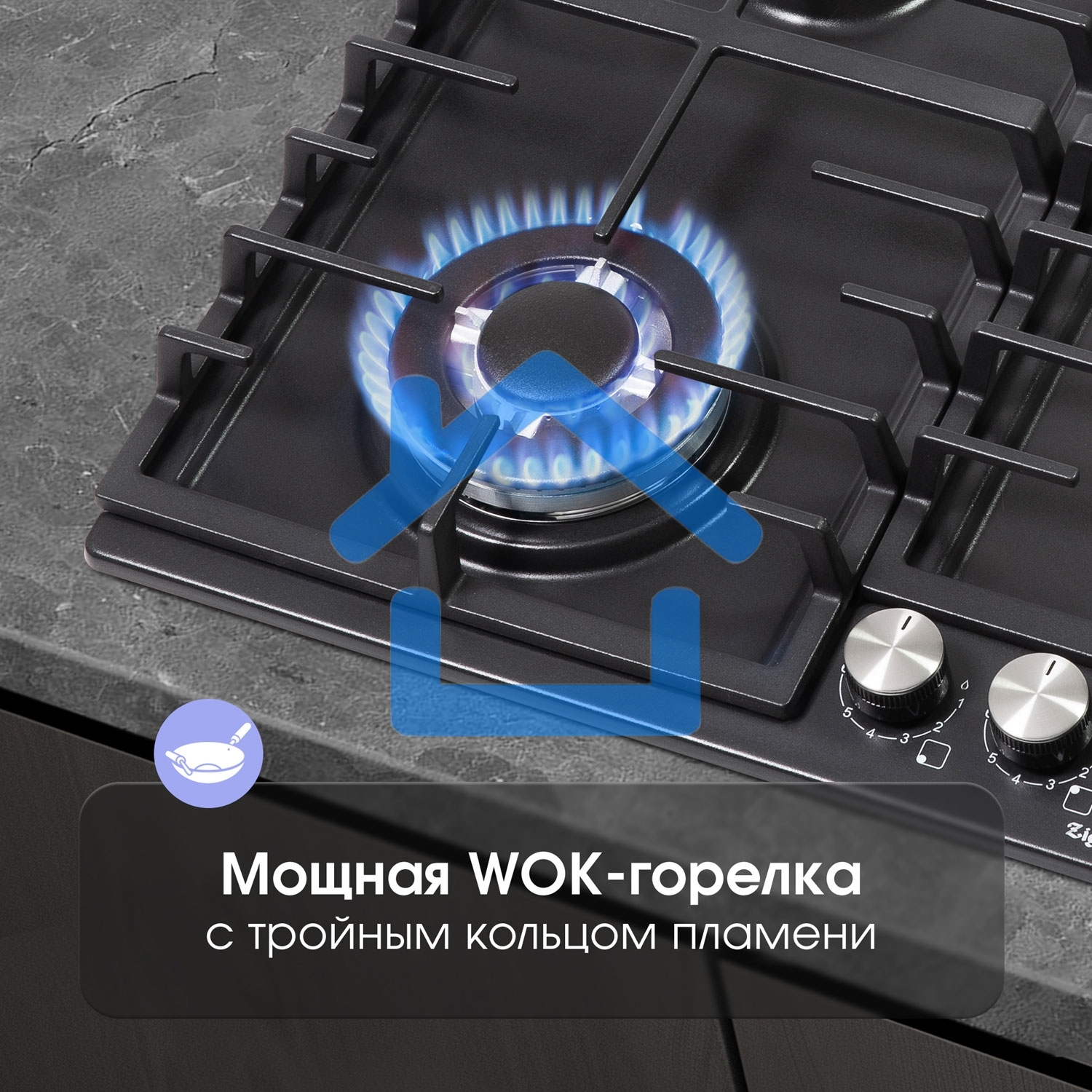 Газовая варочная панель Zigmund & Shtain G 20.6 B черный