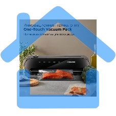 Упаковщик вакуумный Redmond VS1502 черный