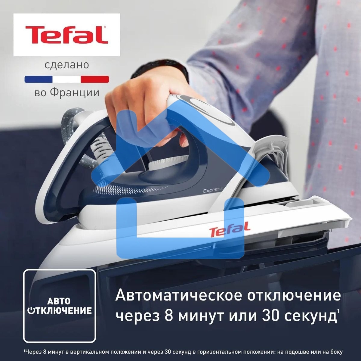 Парогенератор Tefal SV8001E1, синий / белый