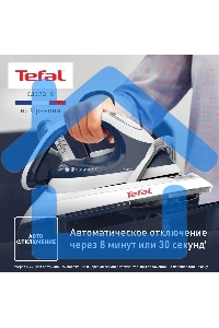 Парогенератор Tefal SV8001E1, синий / белый