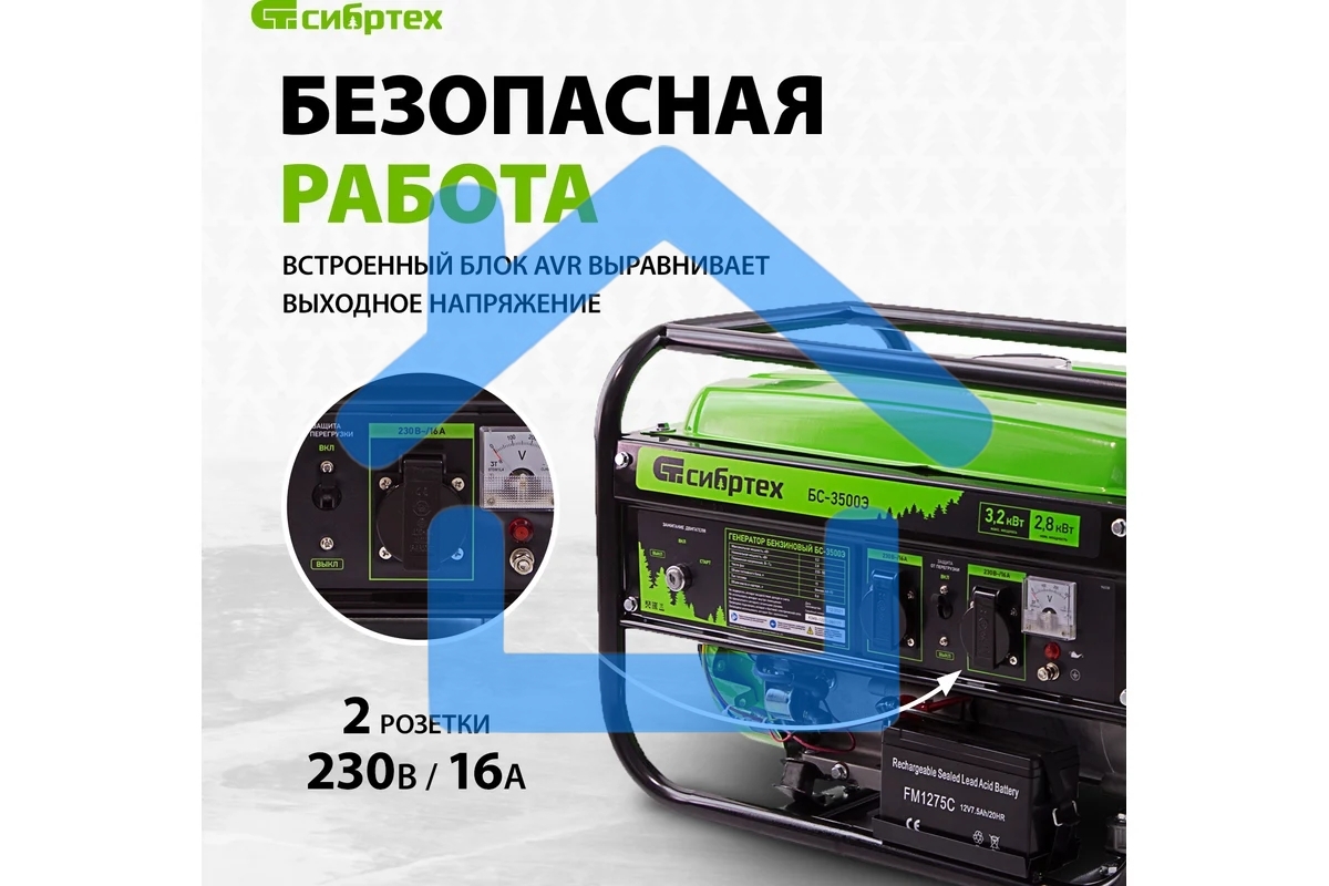 Электрогенератор бензиновый СИБРТЕХ БС-3500Э, 3.2 кВт, 96 дБ, 44.4 кг