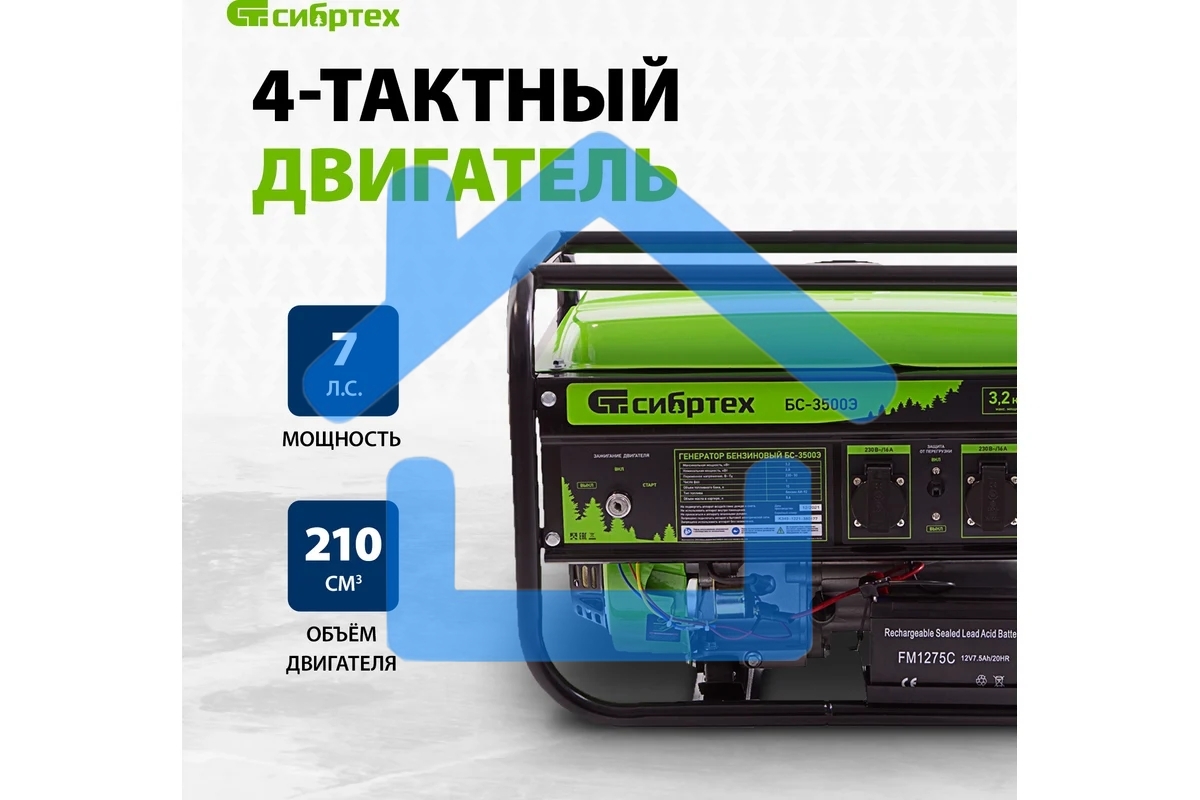 Электрогенератор бензиновый СИБРТЕХ БС-3500Э, 3.2 кВт, 96 дБ, 44.4 кг