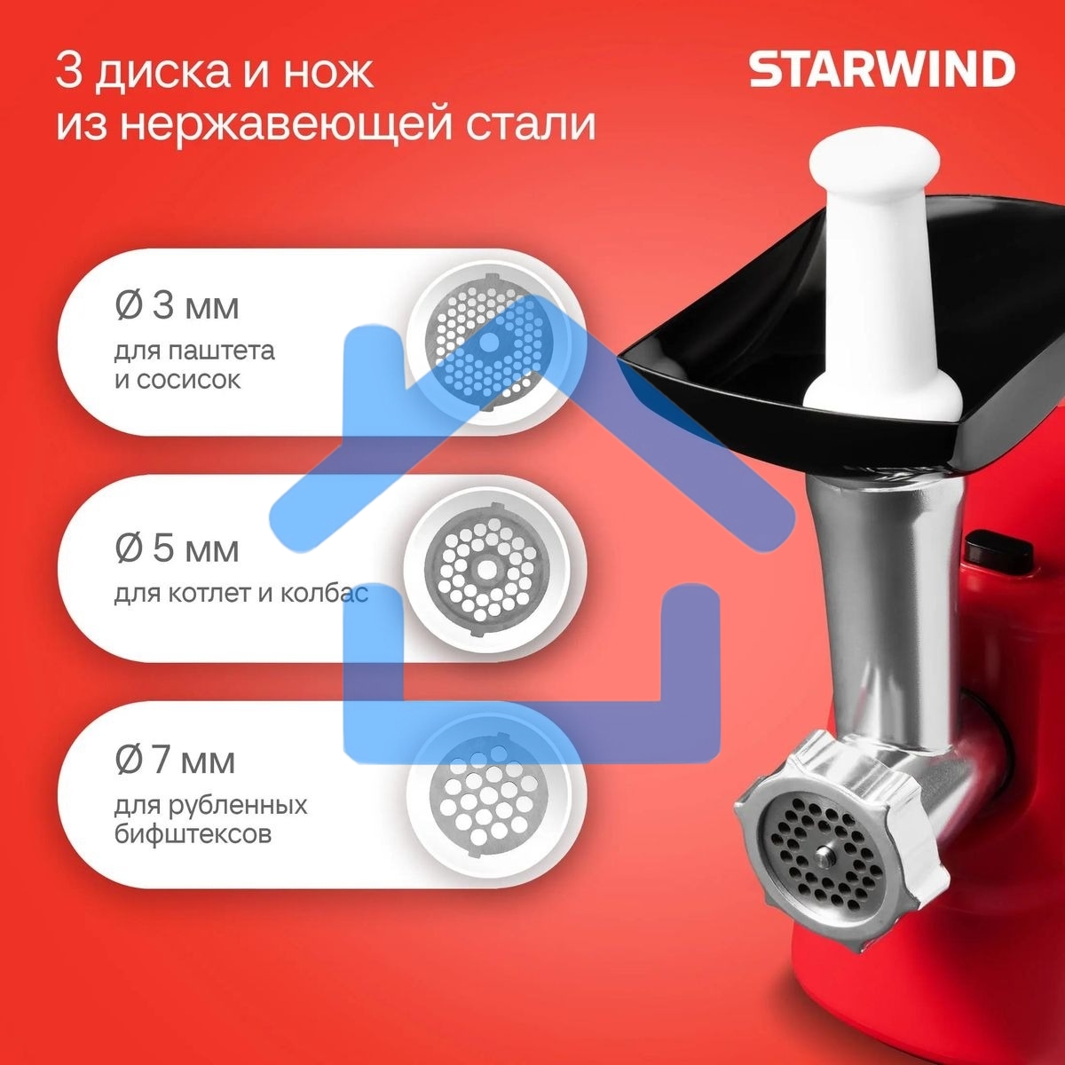 Мясорубка Starwind SMG3225 1500Вт красный