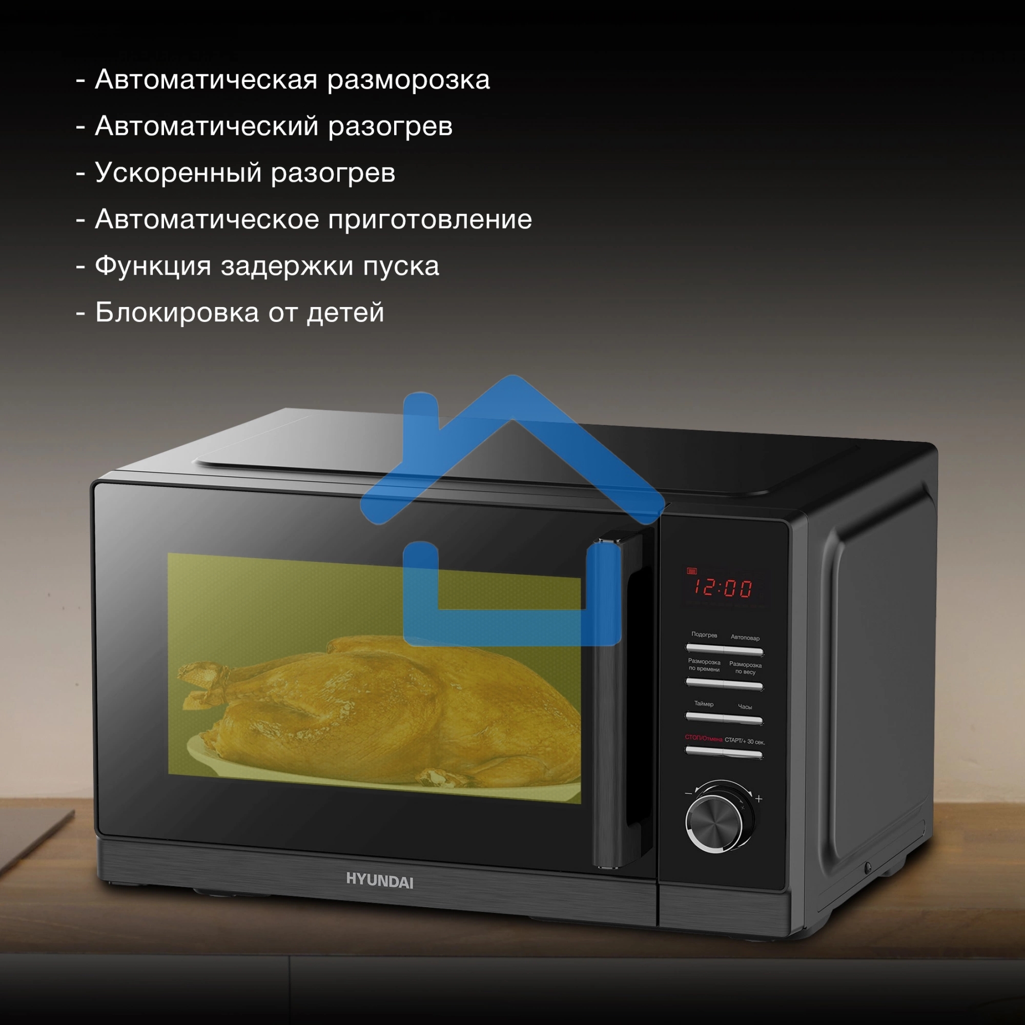 Микроволновая печь Hyundai HYM-D3012 черный 25л 800Вт кнопки, поворотный механизм