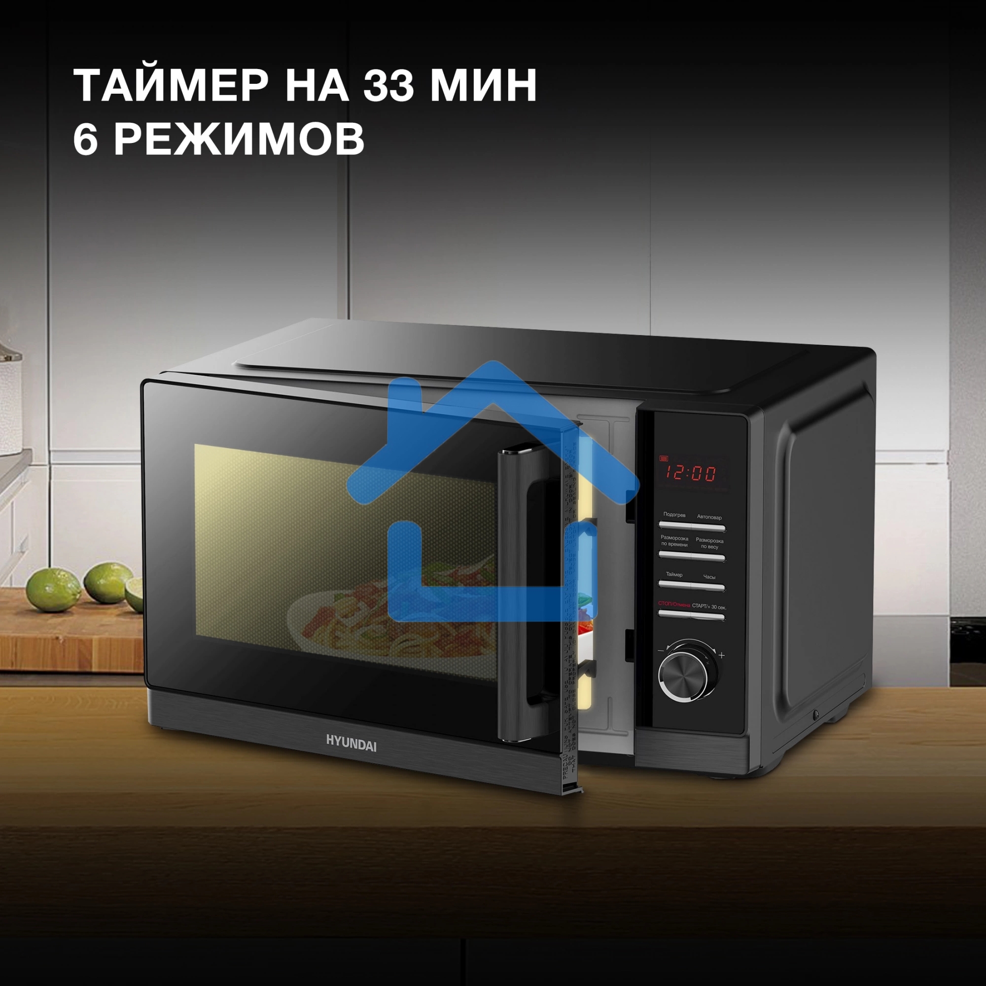 Микроволновая печь Hyundai HYM-D3012 черный 25л 800Вт кнопки, поворотный механизм