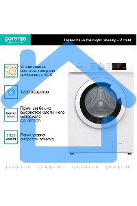 Стиральная машина Gorenje WHE72SFS белый загр. фронтальная макс.: 7 кг 1200об/мин класс: А