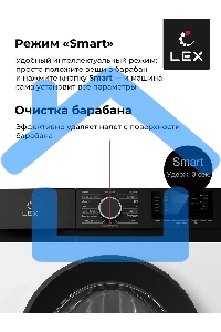 Стиральная машина LEX LWM12012WBlID белый, загрузка фронтальная 12 кг, 1200 об/мин., класс: А+++