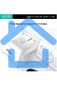 Стиральная машина Gorenje WHE72SFS белый загр. фронтальная макс.: 7 кг 1200об/мин класс: А