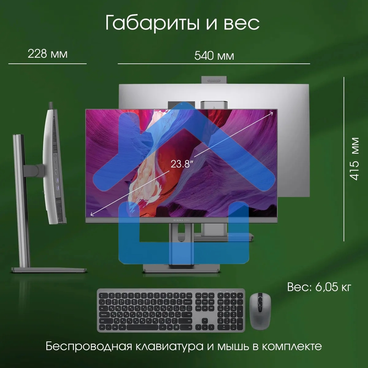 Моноблок Digma Pro Unity 23.8