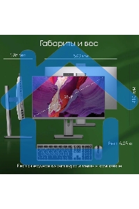 Моноблок Digma Pro Unity 23.8