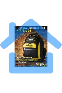 Рюкзак Navigator NTA-Bag03 резиновое дно 460х360х180 мм