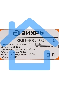 Компрессор Вихрь КМП-400/100P 74/3/7