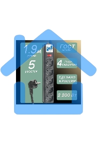 Сетевой фильтр Powercube SPG5-С2 1.9м (5 розеток) черный (коробка)