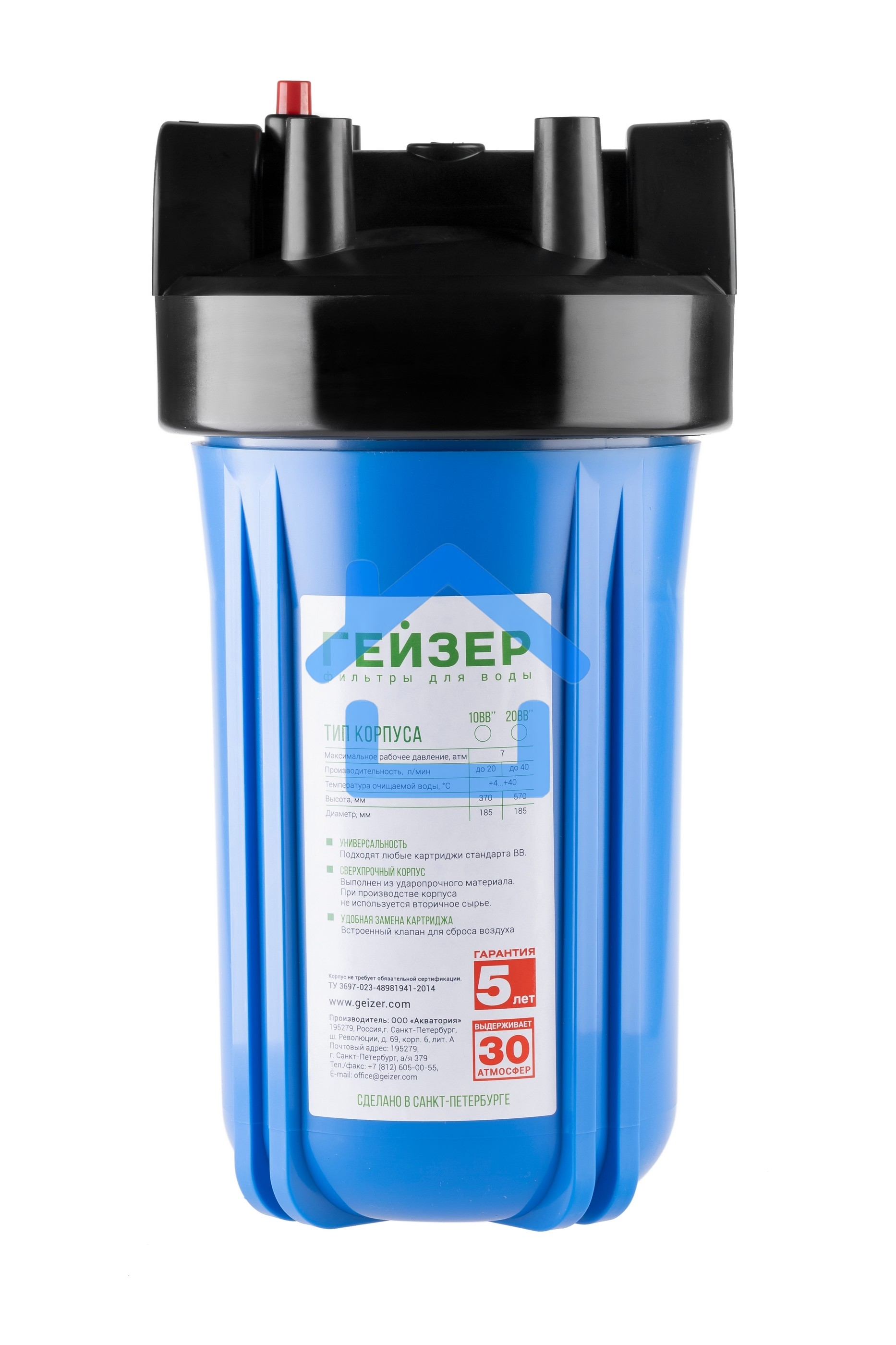 Корпус магистрального фильтра Гейзер 10BB с латунными вставками