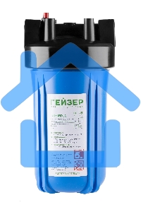 Корпус магистрального фильтра Гейзер 10BB с латунными вставками