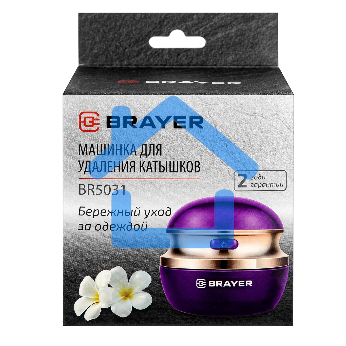 Машинка для удаления катышков BRAYER BR5031