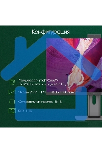 Моноблок Digma Pro Unity 23.8