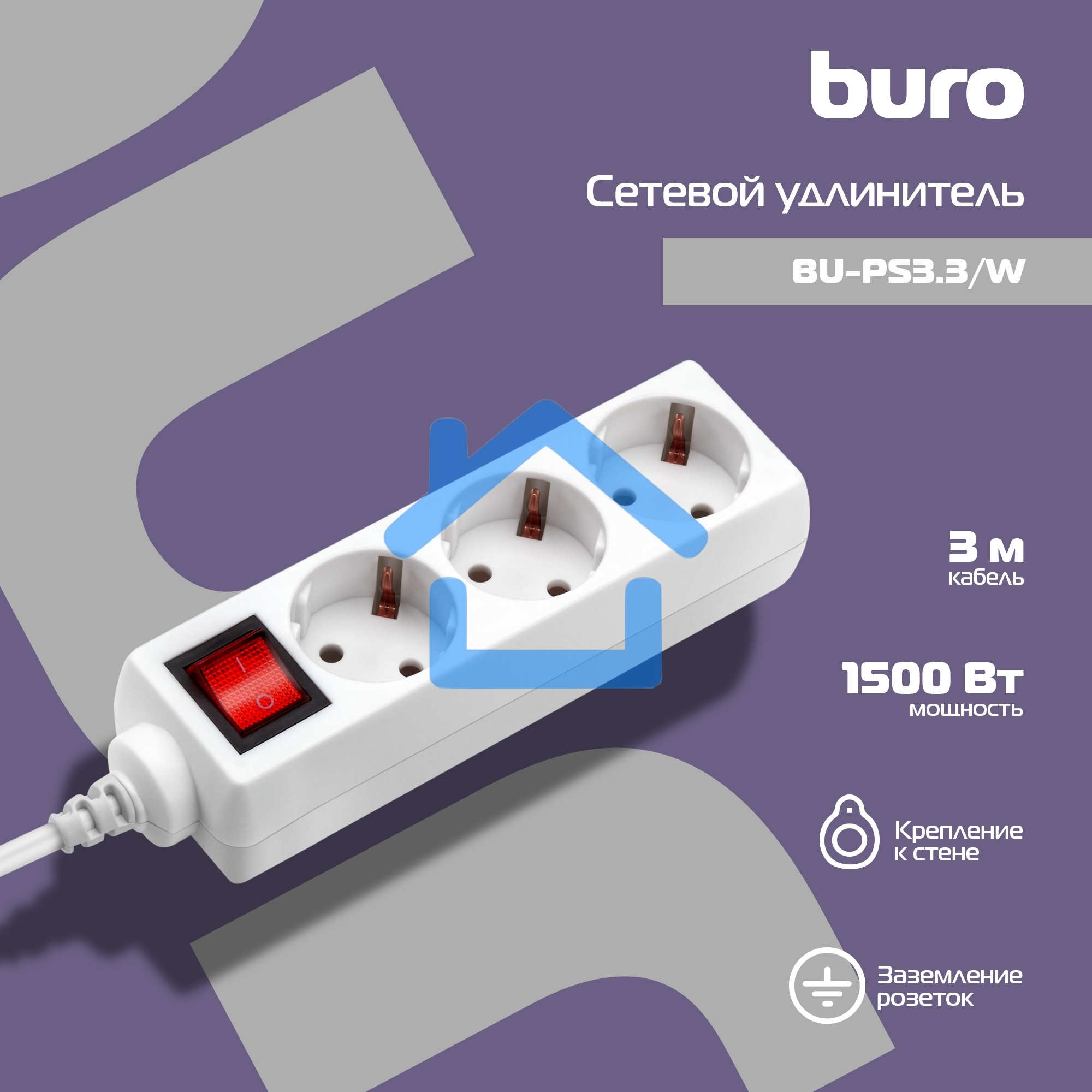 Сетевой удлинитель Buro BU-PS3.3/W 3м (3 розетки) белый (пакет ПЭ)