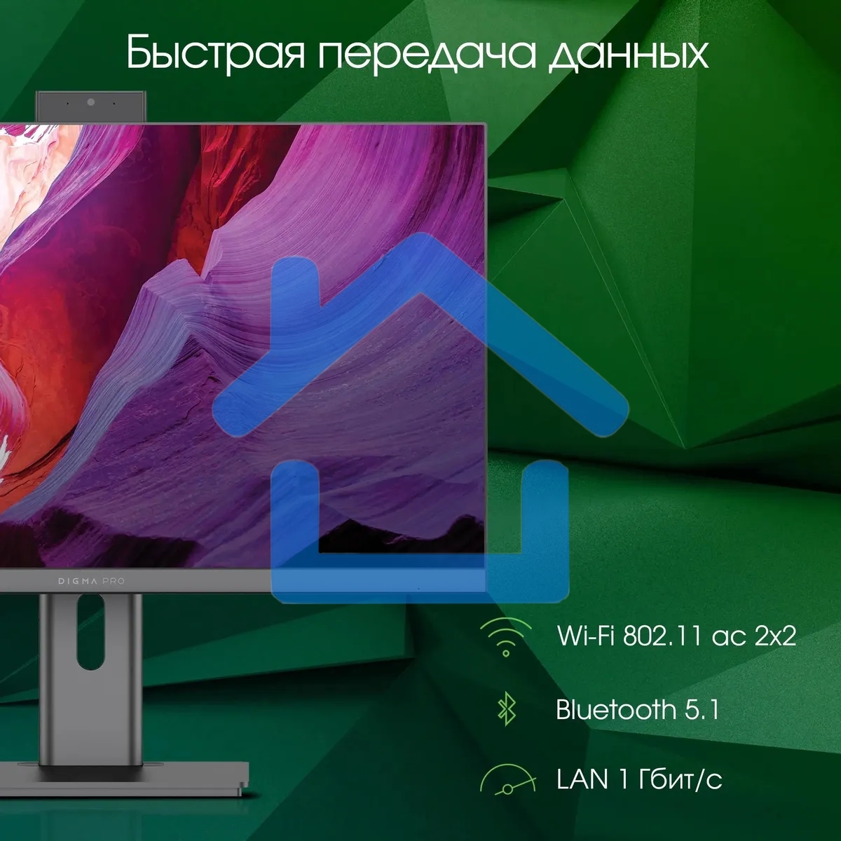 Моноблок Digma Pro Unity 23.8