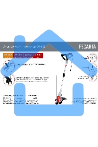 Электрический триммер Ресанта ЭТ-600 70/1/17