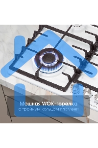 Газовая варочная панель Zigmund & Shtain G 20.6 W белый