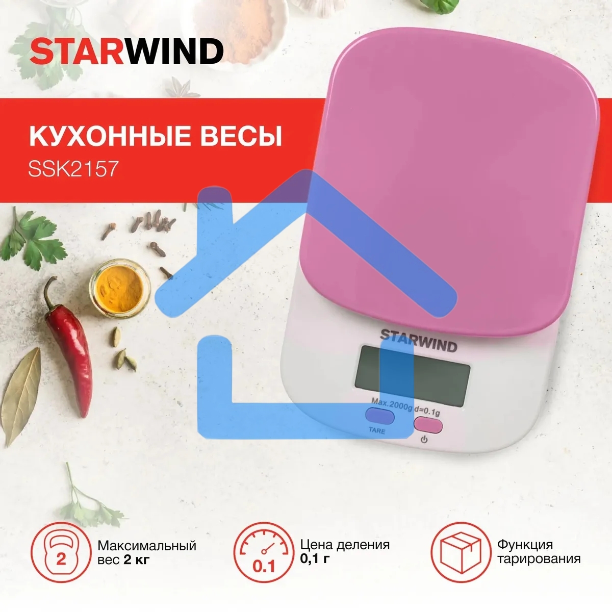 Весы кухонные Starwind SSK2157 макс.вес:2кг розовый