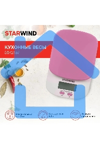 Весы кухонные Starwind SSK2157 макс.вес:2кг розовый