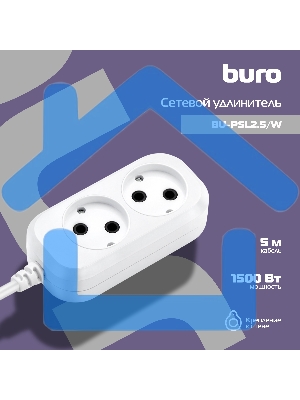 Сетевой удлинитель Buro BU-PSL2.5/W 5м (2 розетки) белый (пакет ПЭ)