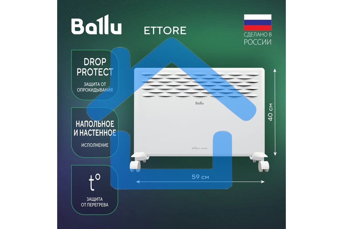 Конвектор Ballu Ettore BEC/ETER-1500 белый, 1500 Вт, 20 м2, термостат, дисплей