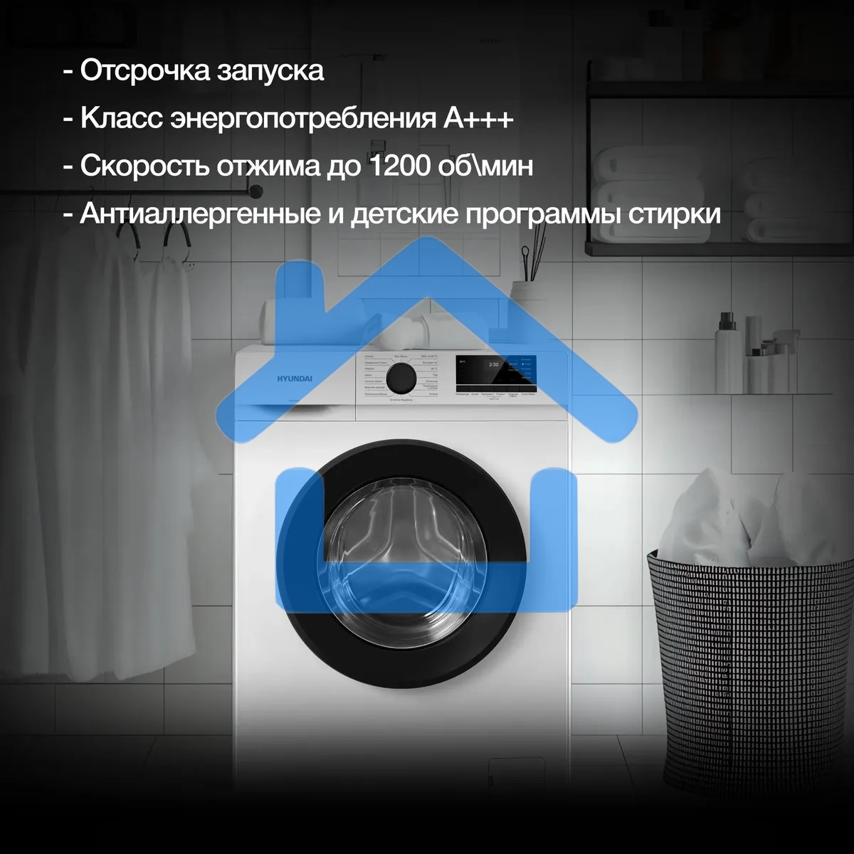 Стиральная машина Hyundai WME8203 белый, загр. фронтальная макс.: 8 кг 1200 об/мин класс: А+++