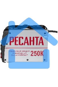 Инверторный сварочный аппарат Ресанта САИ250К 65/38