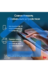 МФУ лазерное IRU Strato HM2401DNW A4 WiFi белый