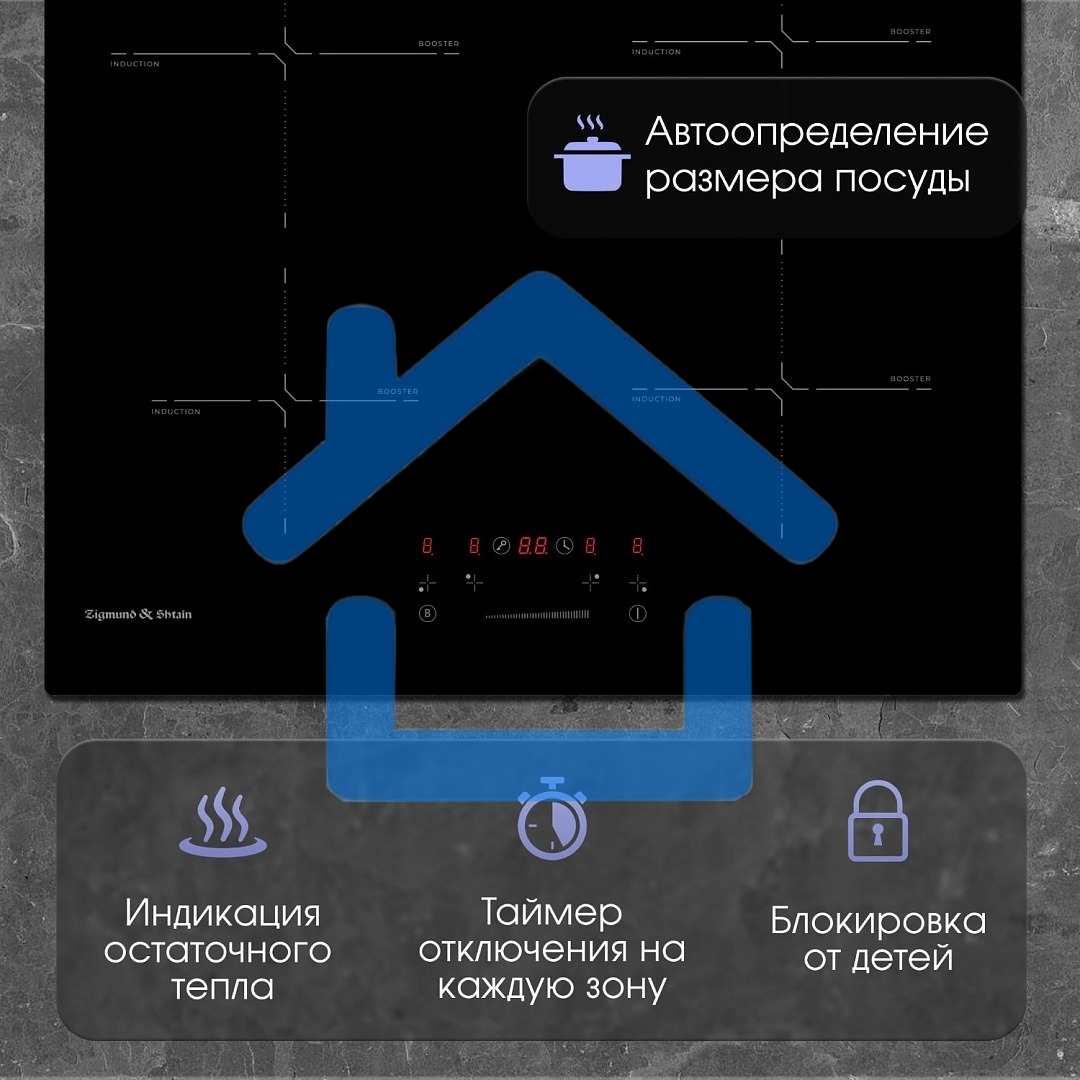 Варочная панель Zigmund & Shtain CI 60.6 B черный