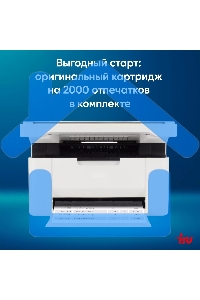 МФУ лазерное IRU Strato HM2401DNW A4 WiFi белый