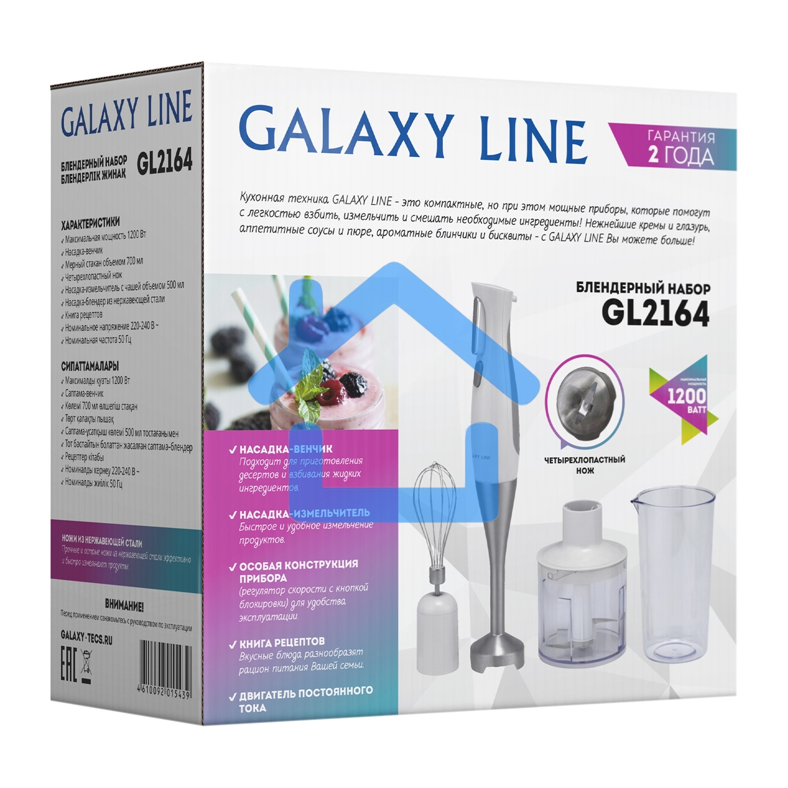 Блендер погружной Galaxy Line GL 2164, белый, 1200 Вт