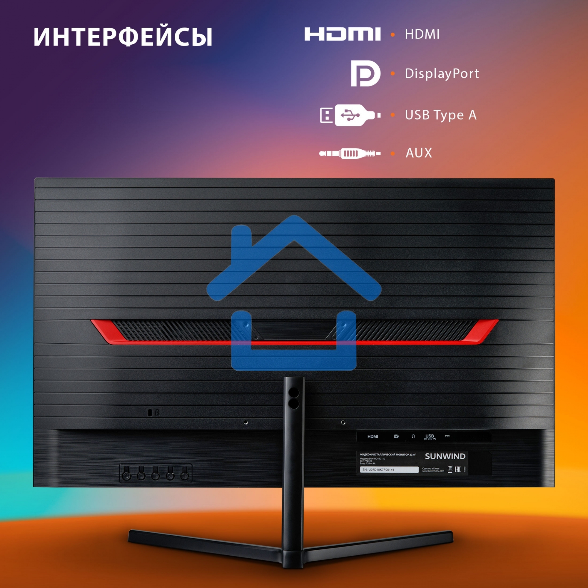 Монитор 23.8