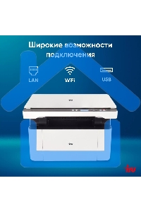 МФУ лазерное IRU Strato HM2401DNW A4 WiFi белый