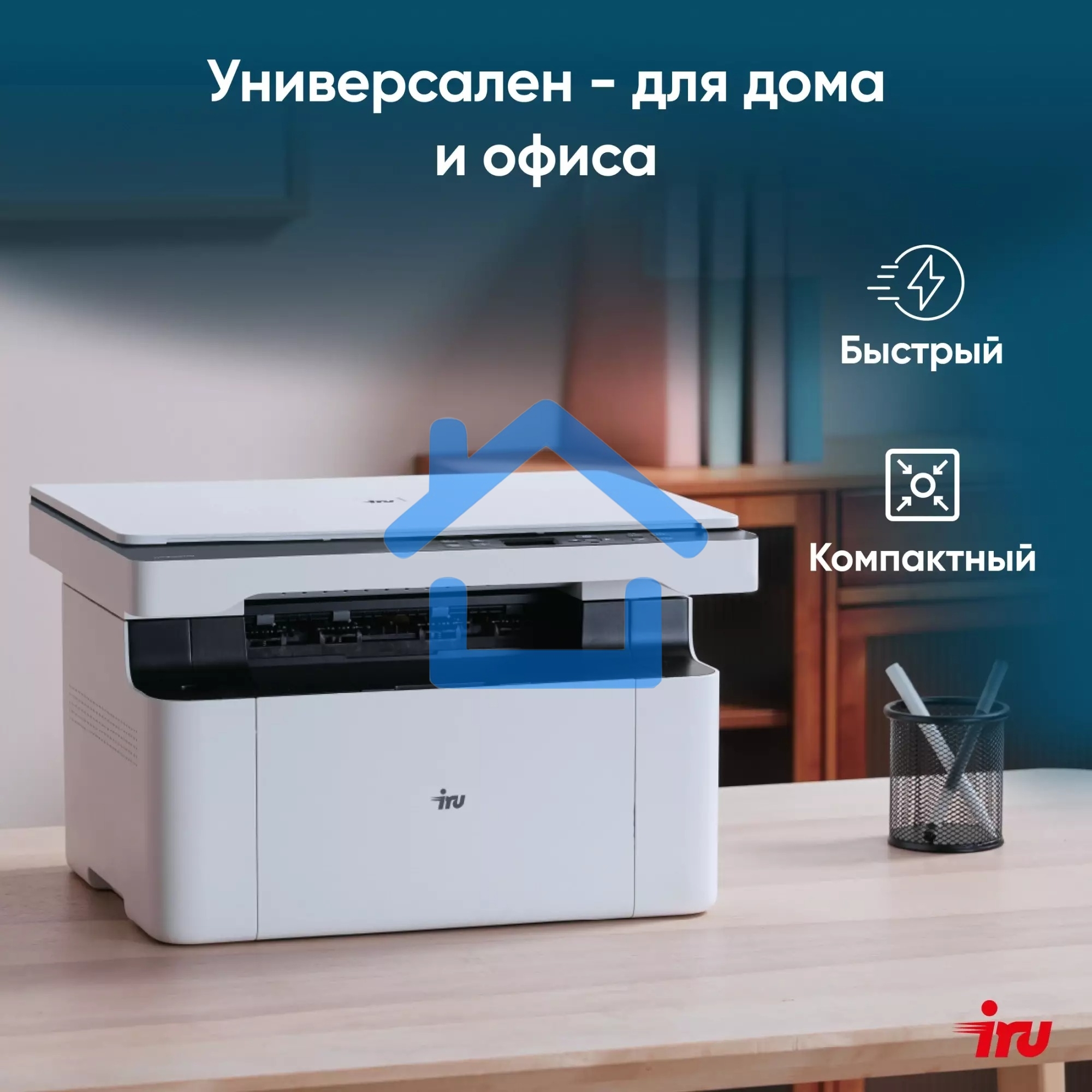 МФУ лазерное IRU Strato HM2401DNW A4 WiFi белый