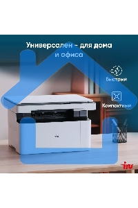 МФУ лазерное IRU Strato HM2401DNW A4 WiFi белый