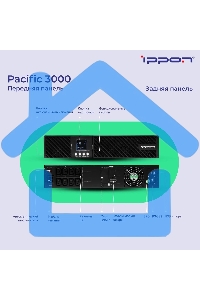Источник бесперебойного питания Ippon Pacific 3000 2700Вт 3000ВА черный