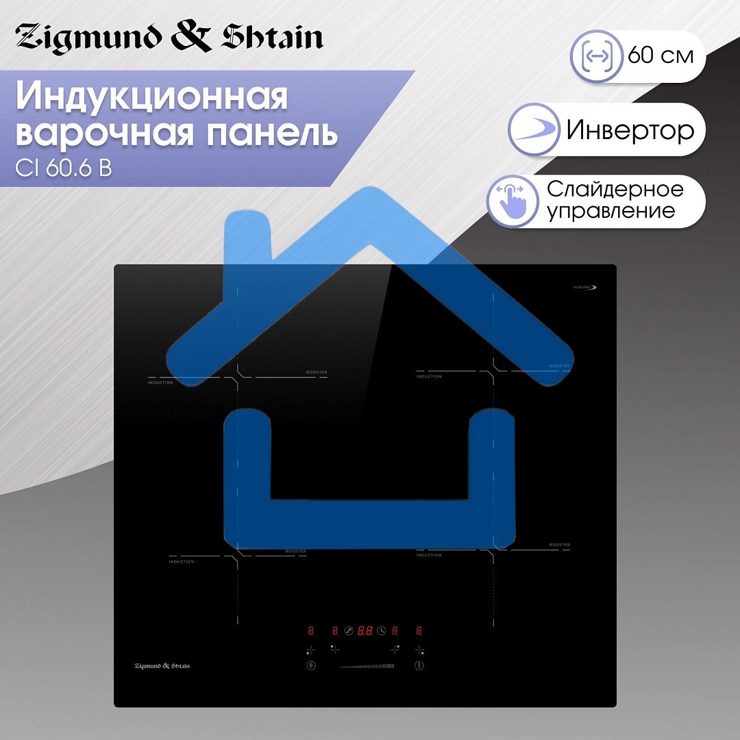 Варочная панель Zigmund & Shtain CI 60.6 B черный