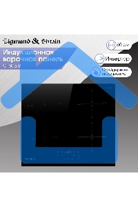 Индукционная варочная панель Zigmund & Shtain CI 60.6 B черный