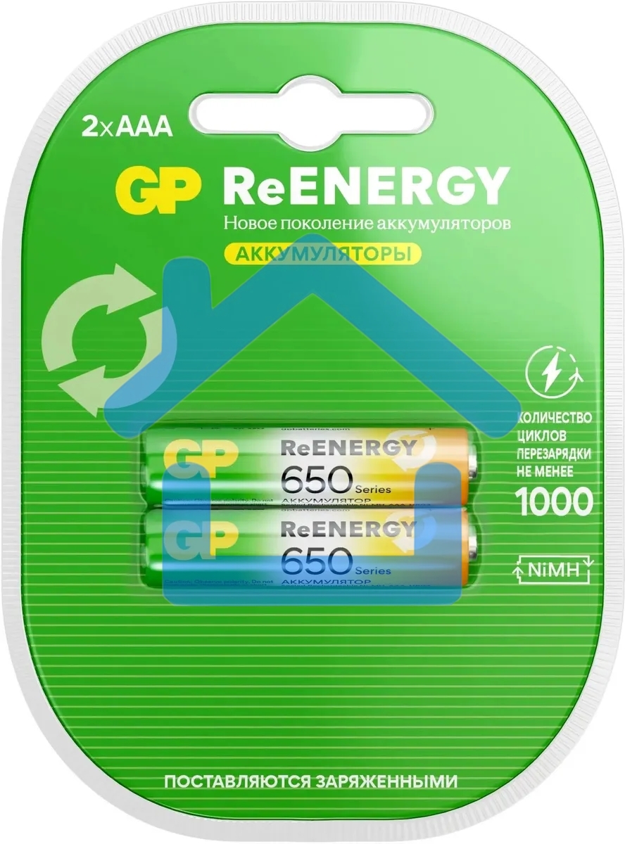 Аккумулятор GP 65AAAHCRGY-2CRCB2 AAA NiMH 650mAh (2шт)